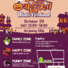 October 29th Fall MATO Festival In Front of Camp Humphreys
