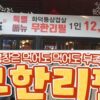 무한리필 = Free Refill, but what does that really mean?