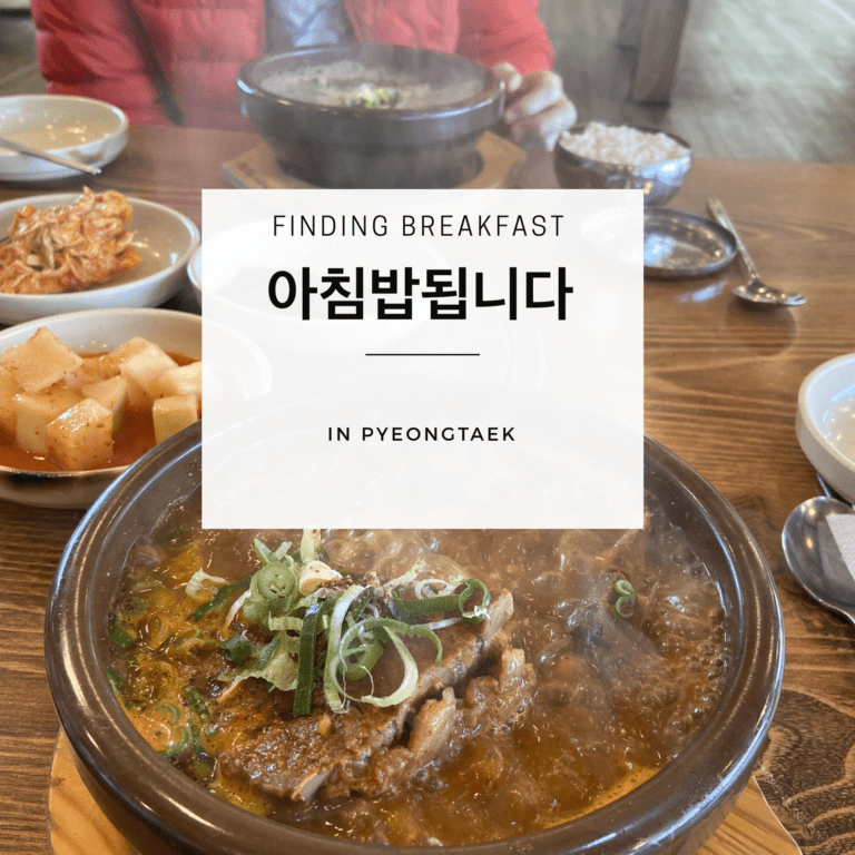 Breakfast in Pyeongtaek South Korea