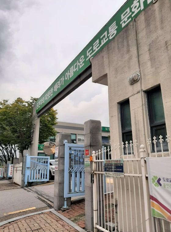 Korean driver's license testing facility in Yongin