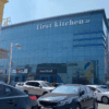 First Village Mall in Asan