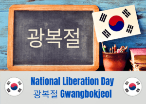 national liberation day