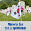 Memorial Day