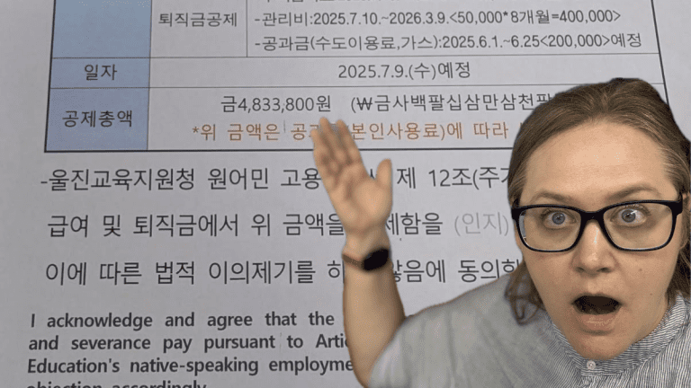 Misconceptions about Severence Pay In South Korea