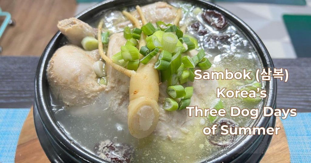 Illustration representing Sambok, Korea's Dog Days of Summer, one of the hottest periods of the year.