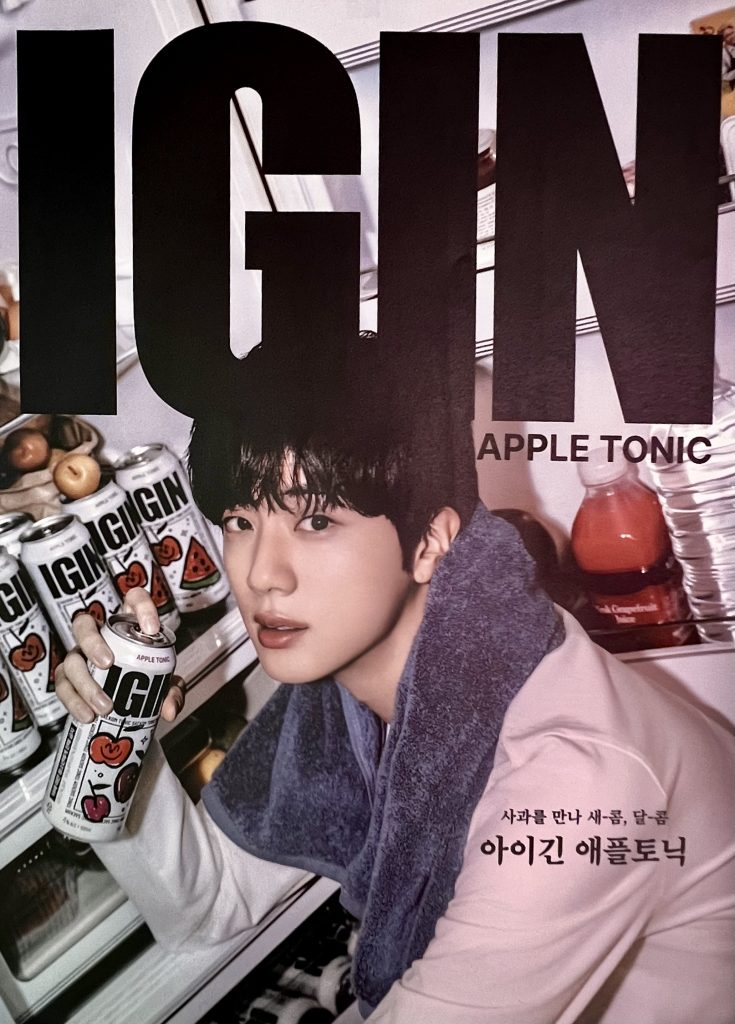jin igin seoul