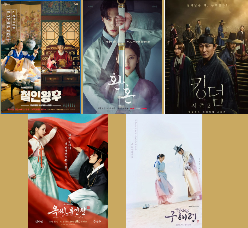 Collage of official posters for the Joseon-era K-dramas Mr. Queen, Alchemy of Souls, Kingdom, The Tale of Lady Ok, and Rookie Historian Goo Hae-ryung.